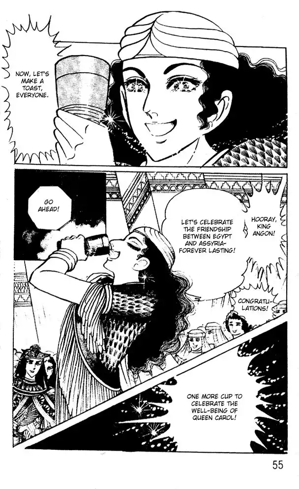 Ouke no Monshou Chapter 46 8